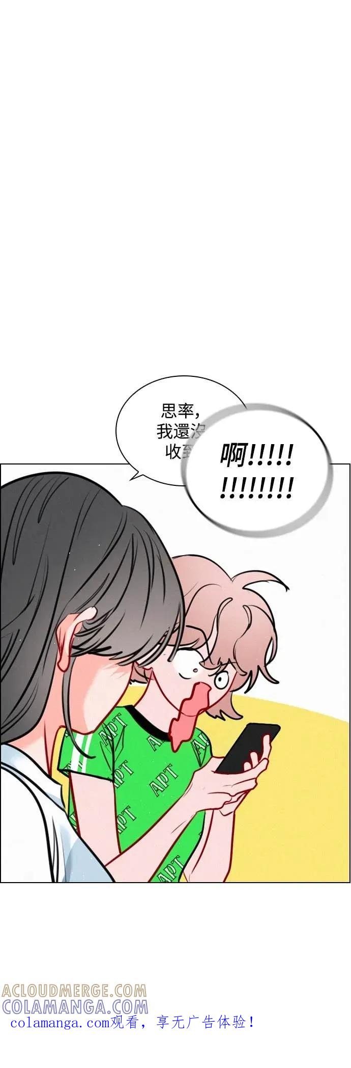 《反转黑历史》第23话 第1页