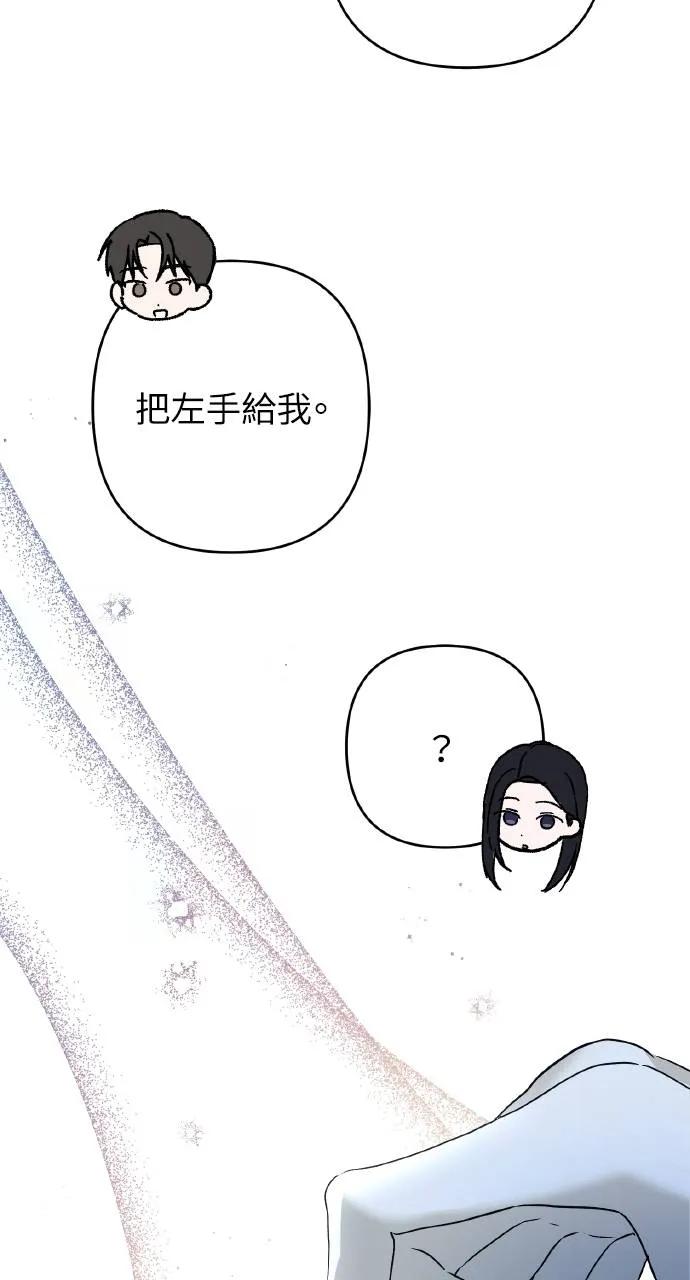 《春之影》第23话 第62页