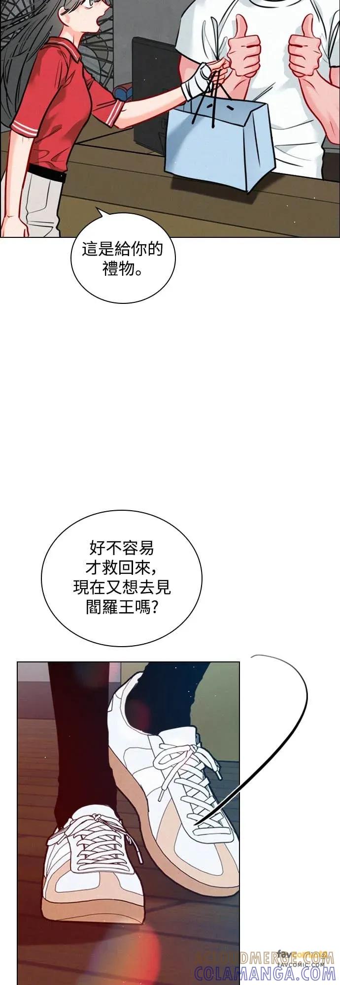 《反转黑历史》第23话 第58页
