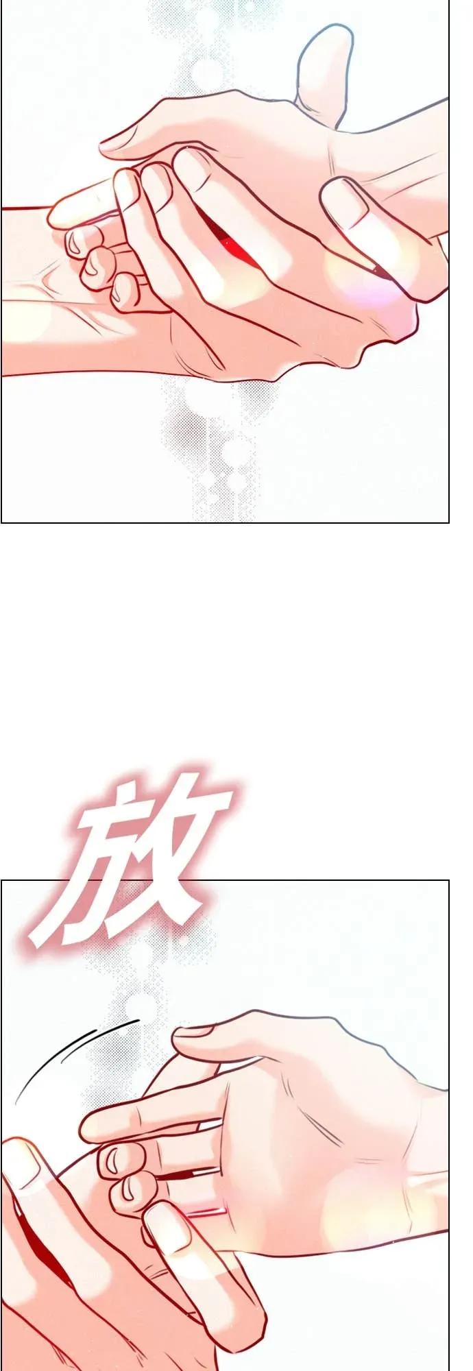 《反转黑历史》第24话 第5页