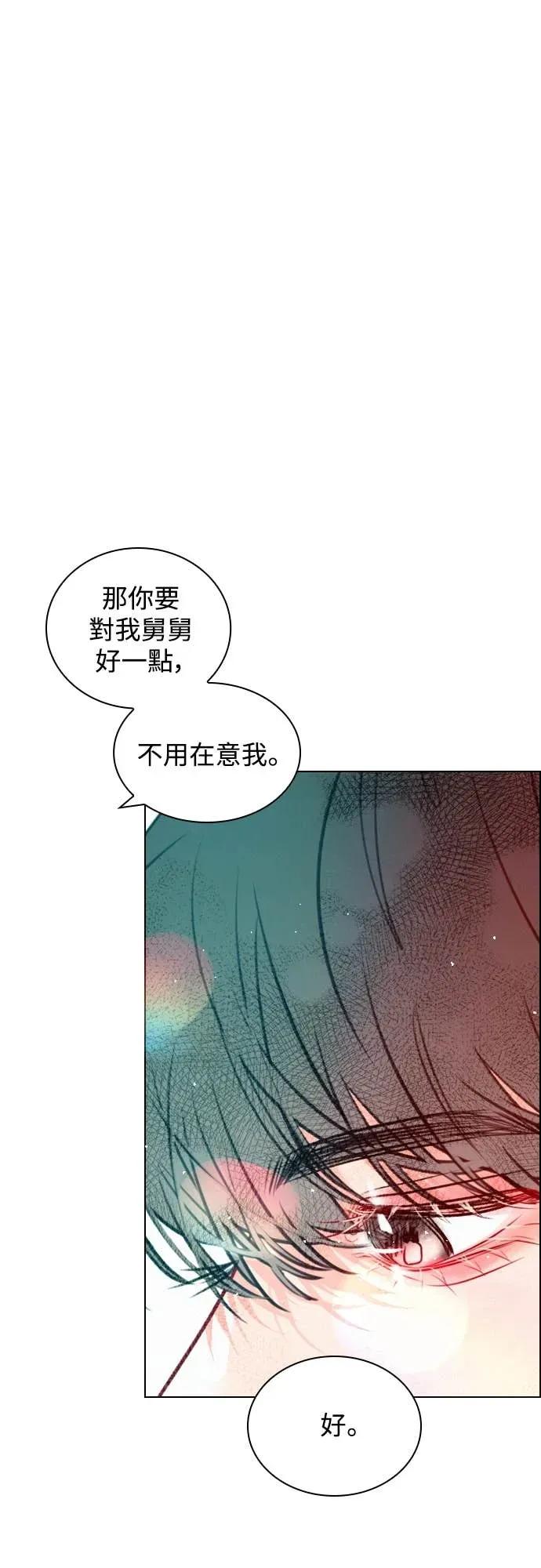 《反转黑历史》第24话 第44页