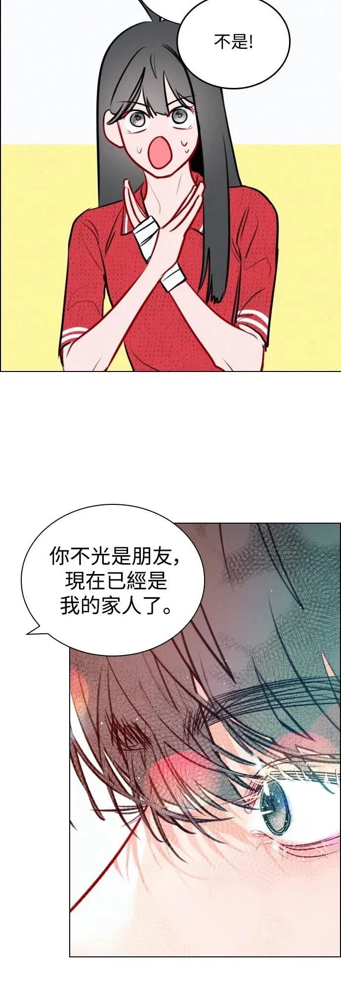 《反转黑历史》第24话 第56页