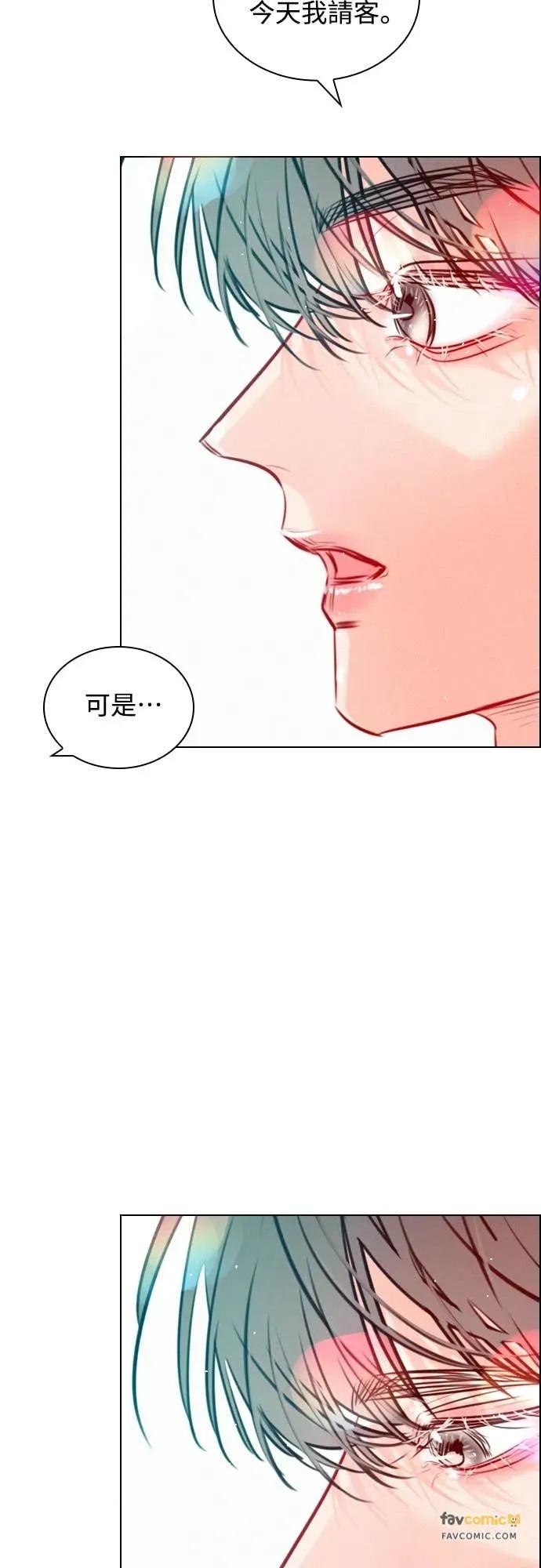 《反转黑历史》第24话 第47页