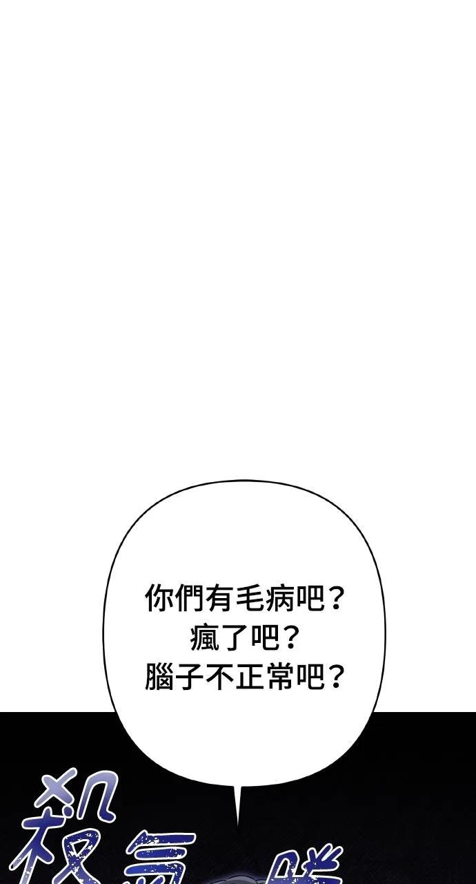 《春之影》第24话 第38页