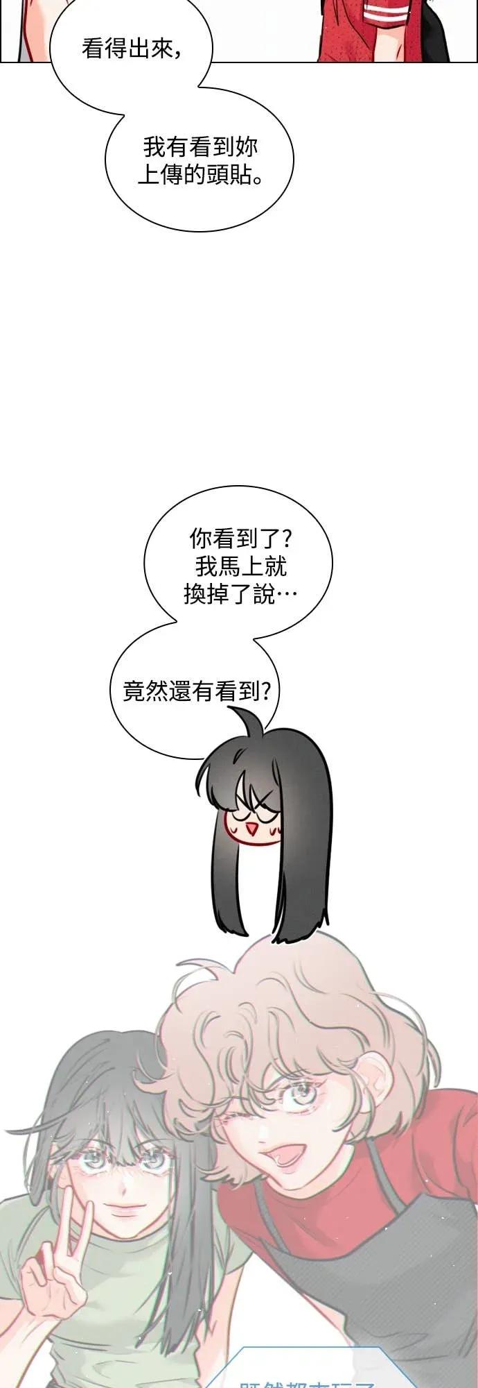 《反转黑历史》第24话 第11页