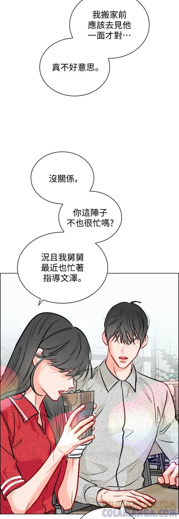《反转黑历史》第24话 第58页
