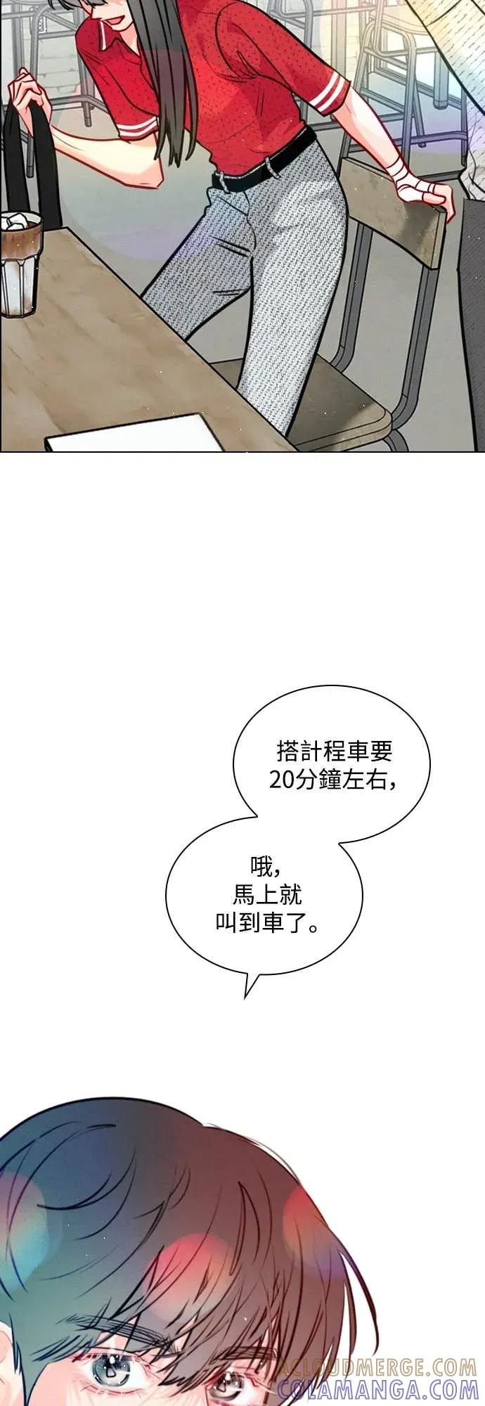 《反转黑历史》第24话 第70页