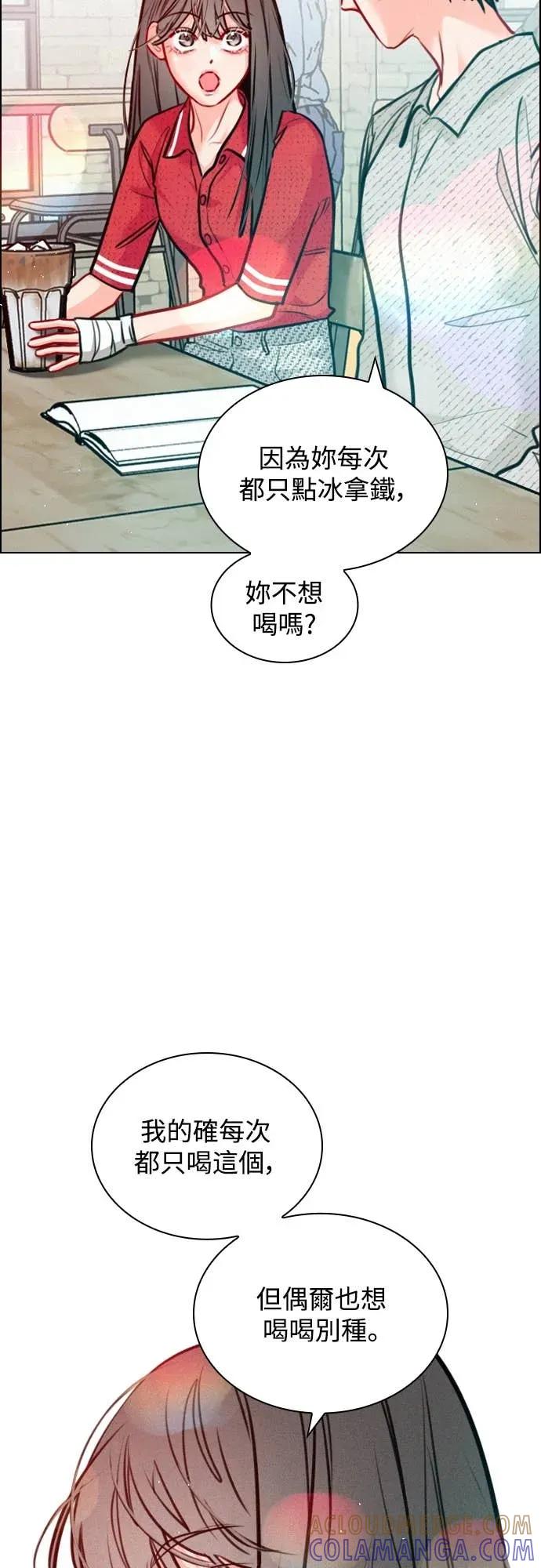《反转黑历史》第24话 第40页