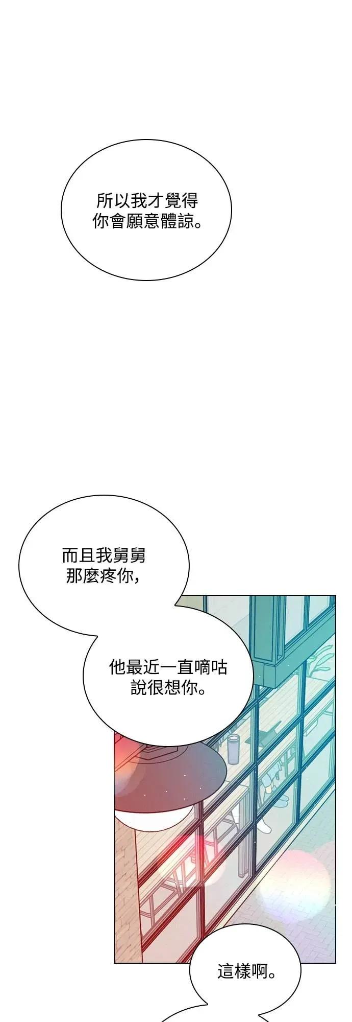 《反转黑历史》第24话 第57页