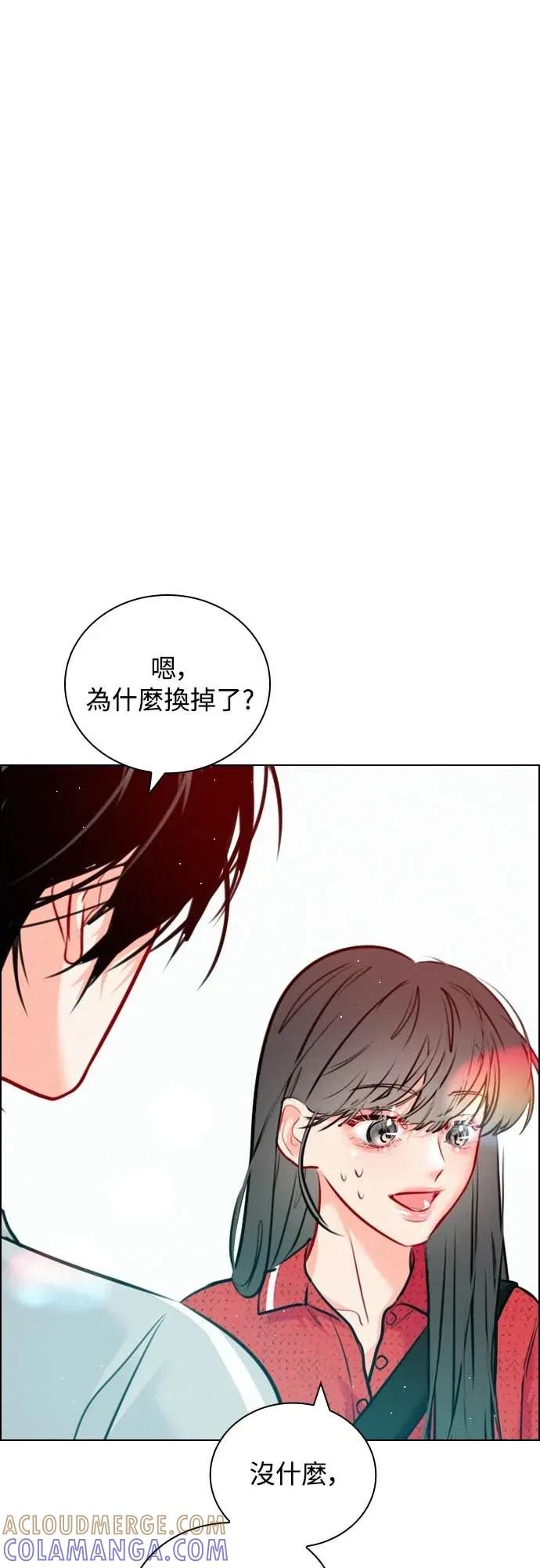 《反转黑历史》第24话 第13页