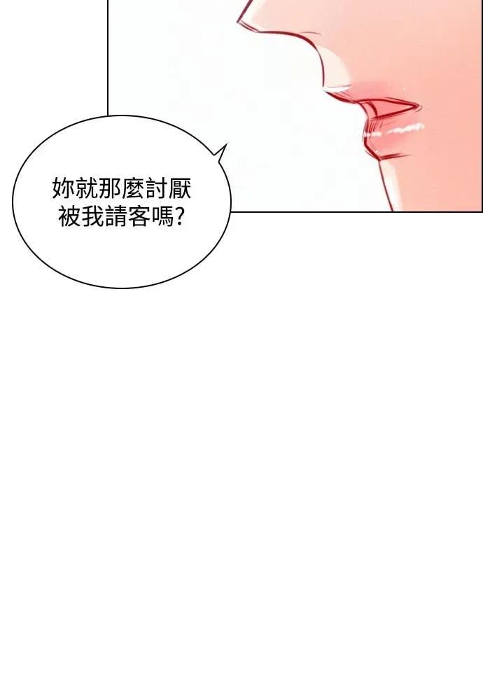 《反转黑历史》第24话 第48页