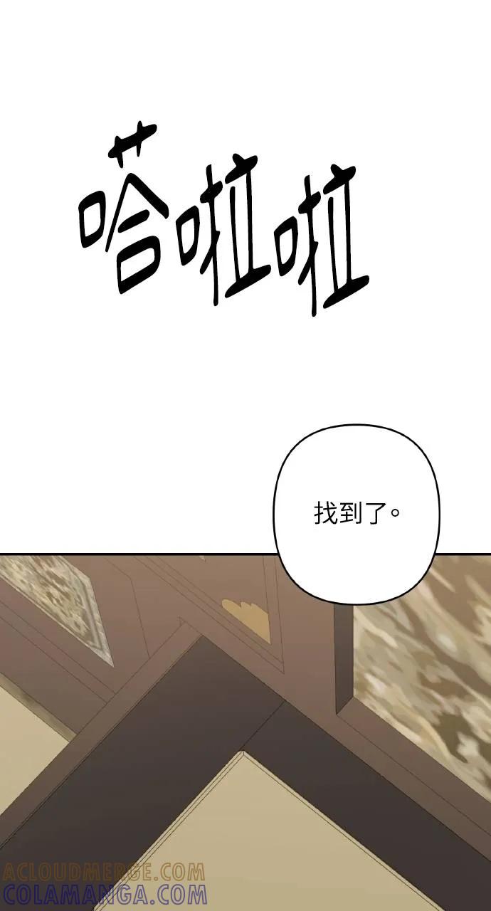 《春之影》第24话 第7页