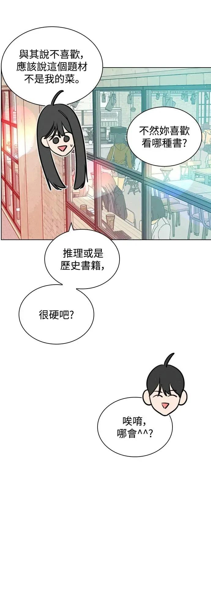 《反转黑历史》第24话 第36页