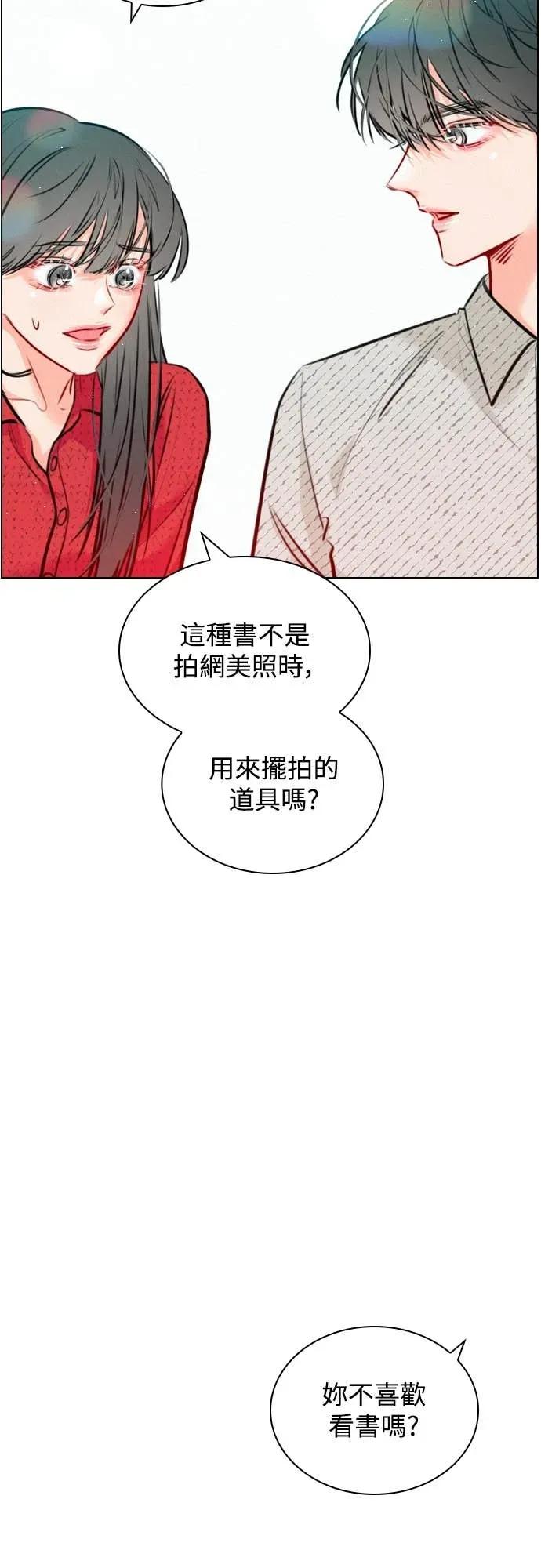 《反转黑历史》第24话 第35页