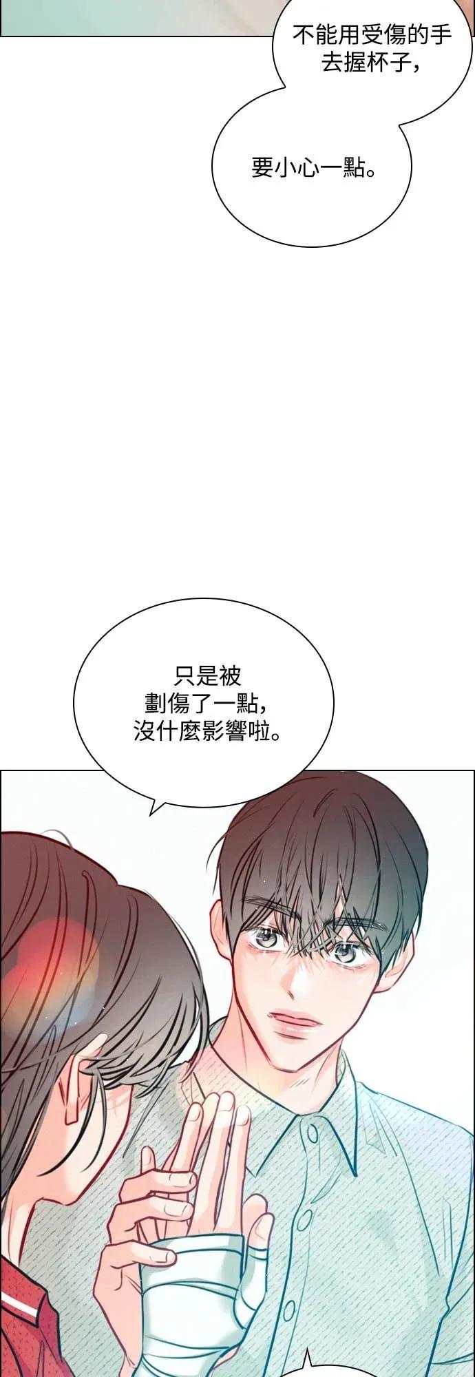 《反转黑历史》第24话 第63页
