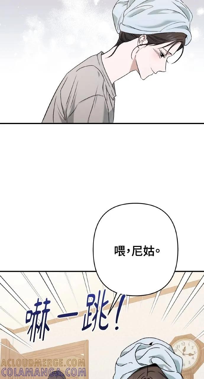 《春之影》第24话 第70页