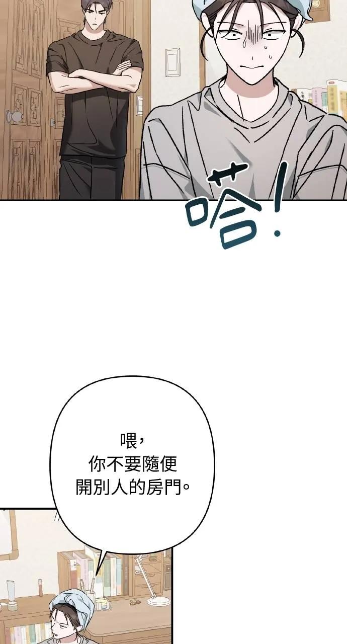 《春之影》第24话 第71页