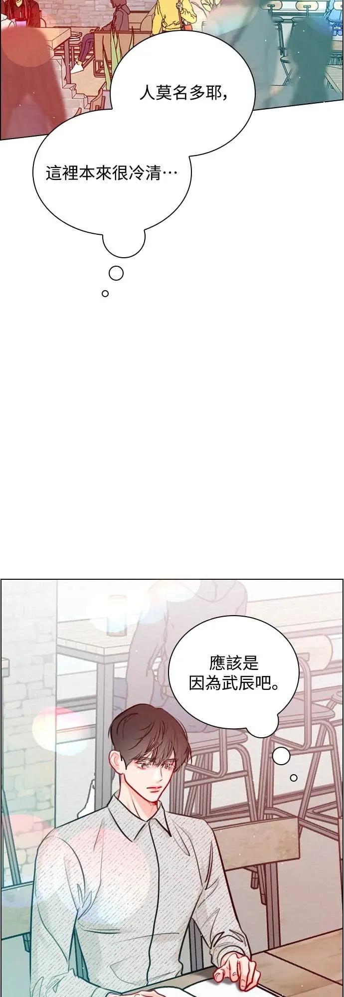 《反转黑历史》第24话 第29页