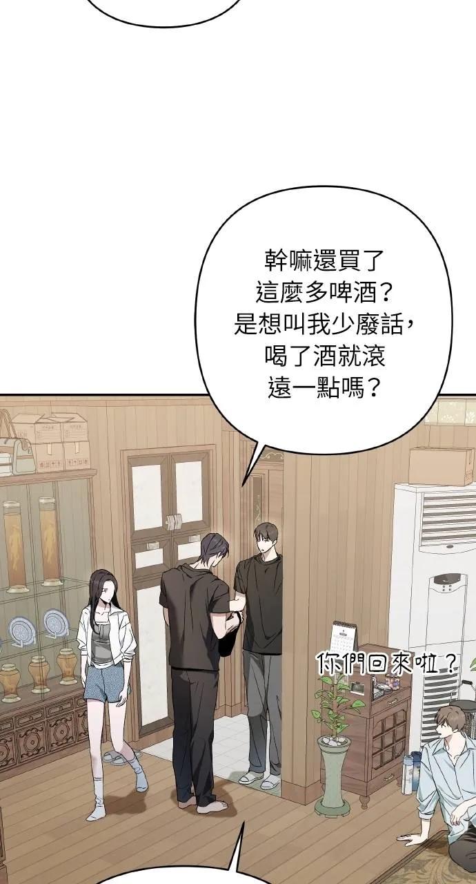 《春之影》第24话 第42页
