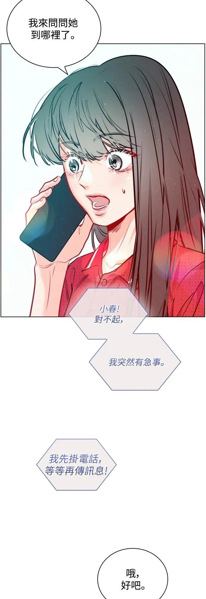 《反转黑历史》第24话 第65页