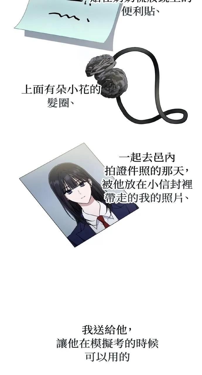 《春之影》第24话 第11页