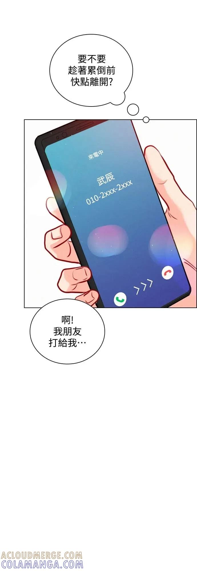 《反转黑历史》第24话 第22页