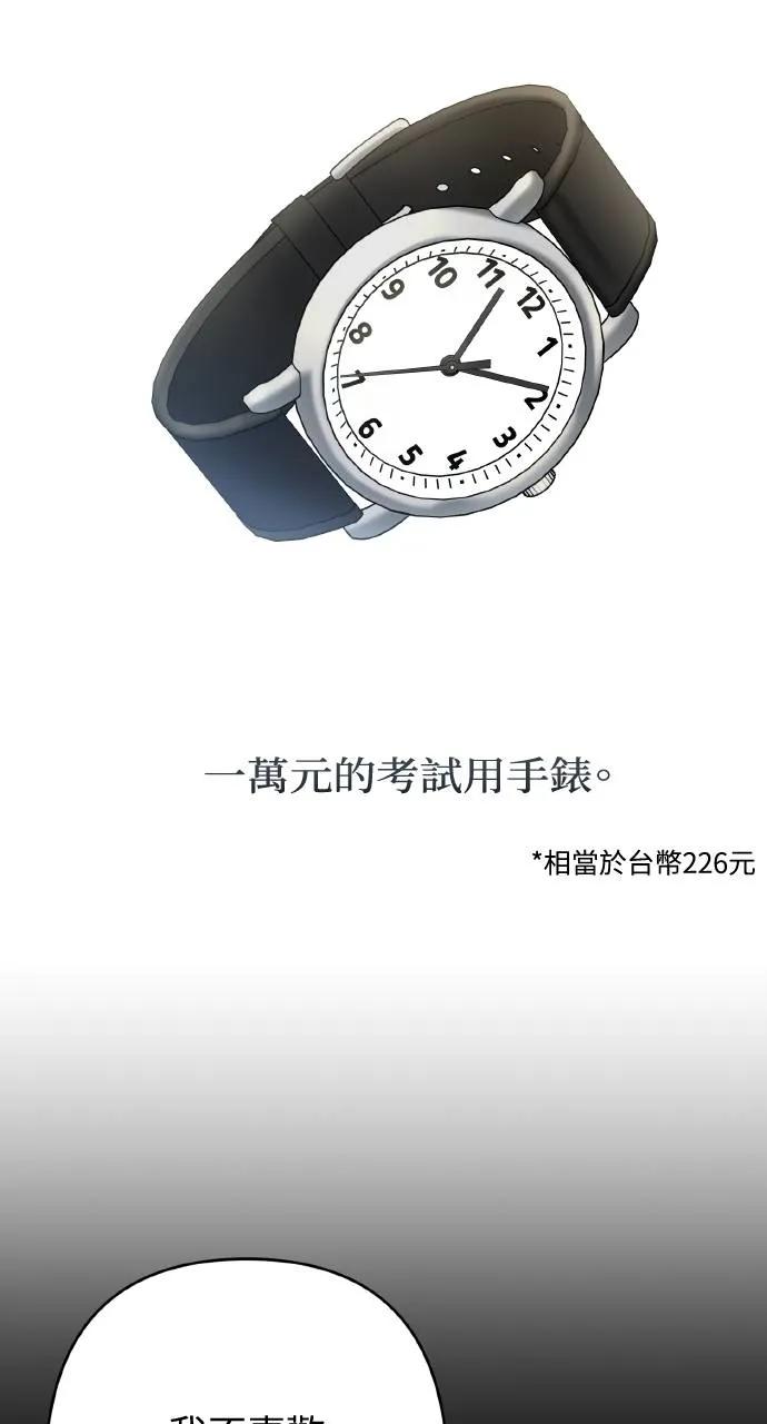 《春之影》第24话 第12页