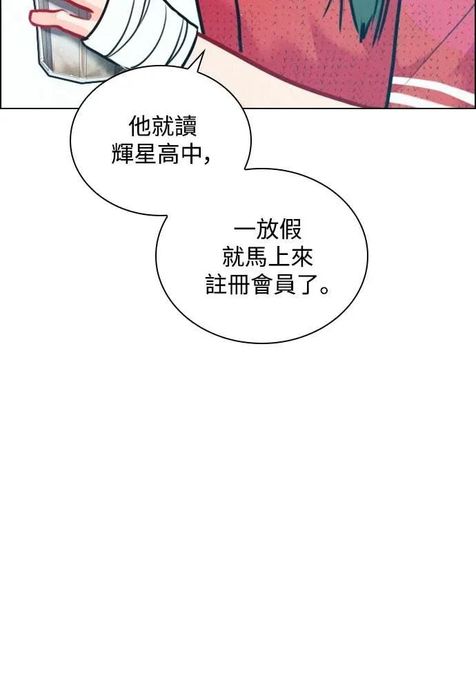 《反转黑历史》第24话 第60页