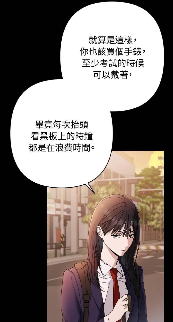 《春之影》第24话 第14页