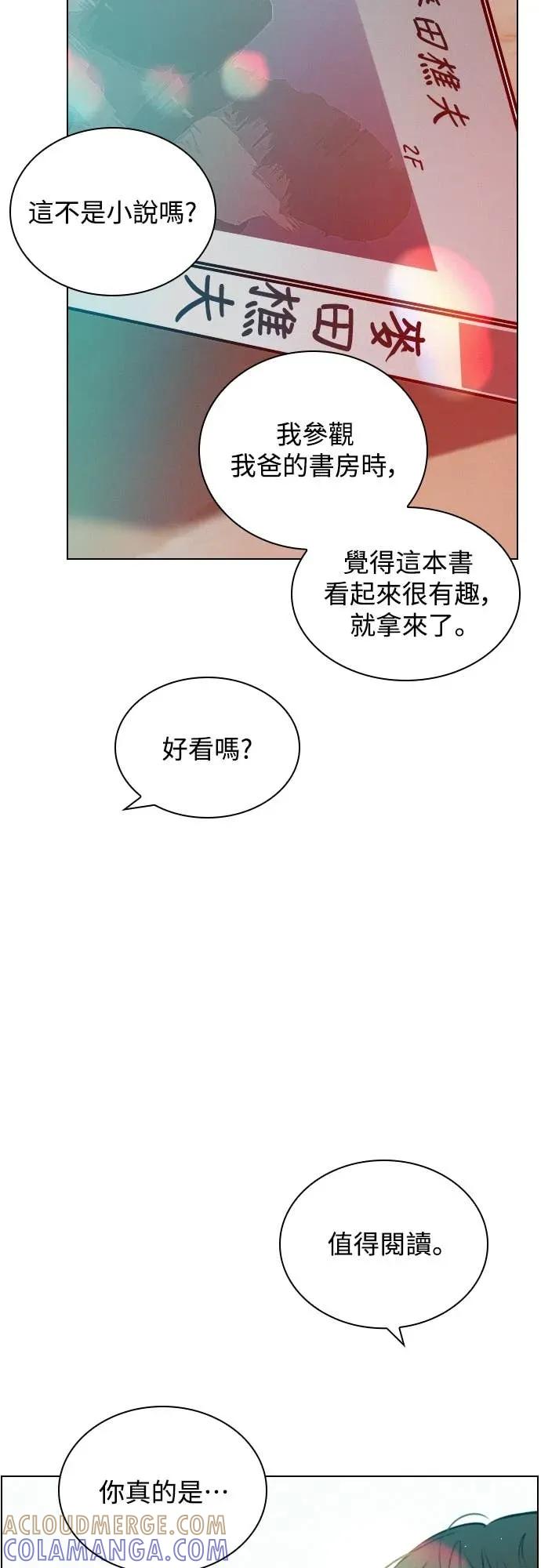 《反转黑历史》第24话 第34页