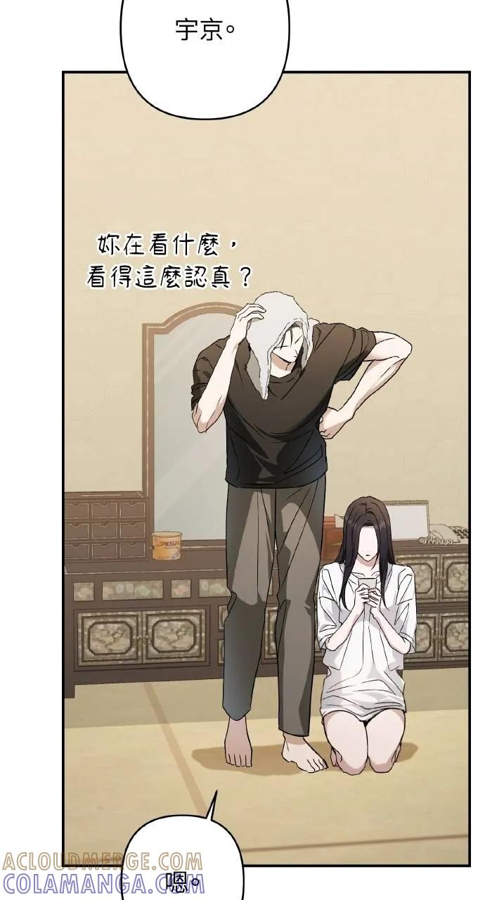 《春之影》第24话 第34页