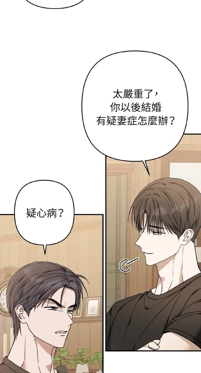 《春之影》第24话 第53页