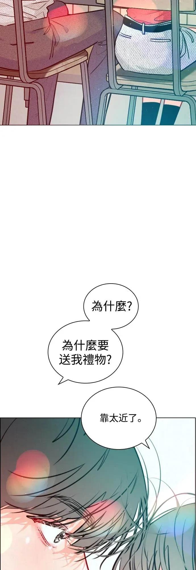 《反转黑历史》第24话 第51页