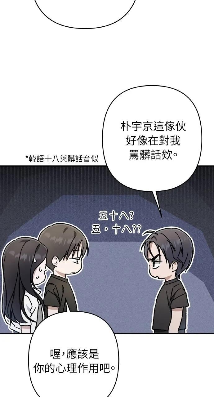 《春之影》第24话 第41页