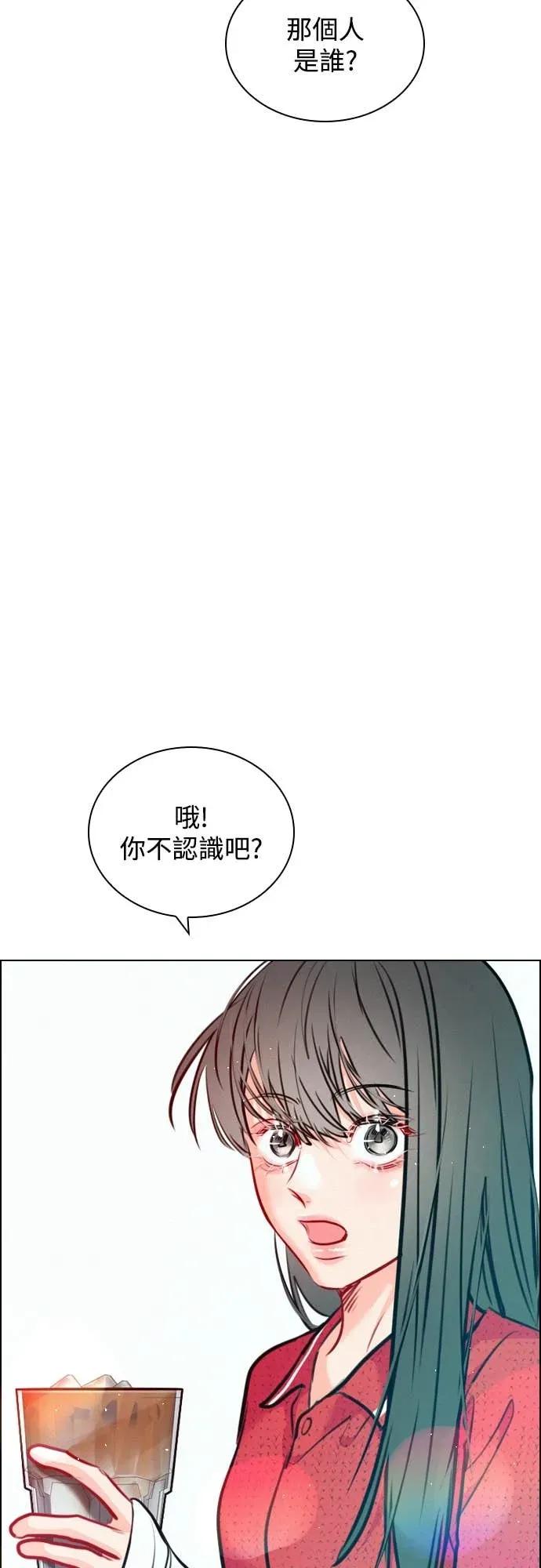 《反转黑历史》第24话 第59页