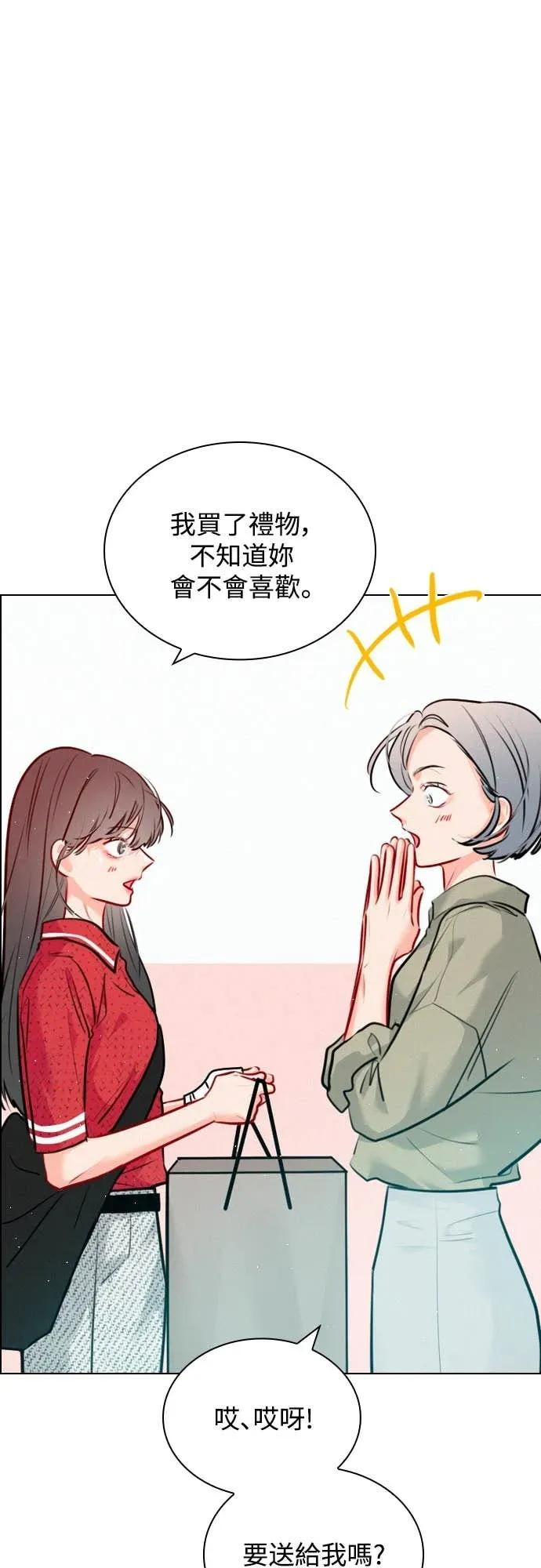《反转黑历史》第24话 第17页
