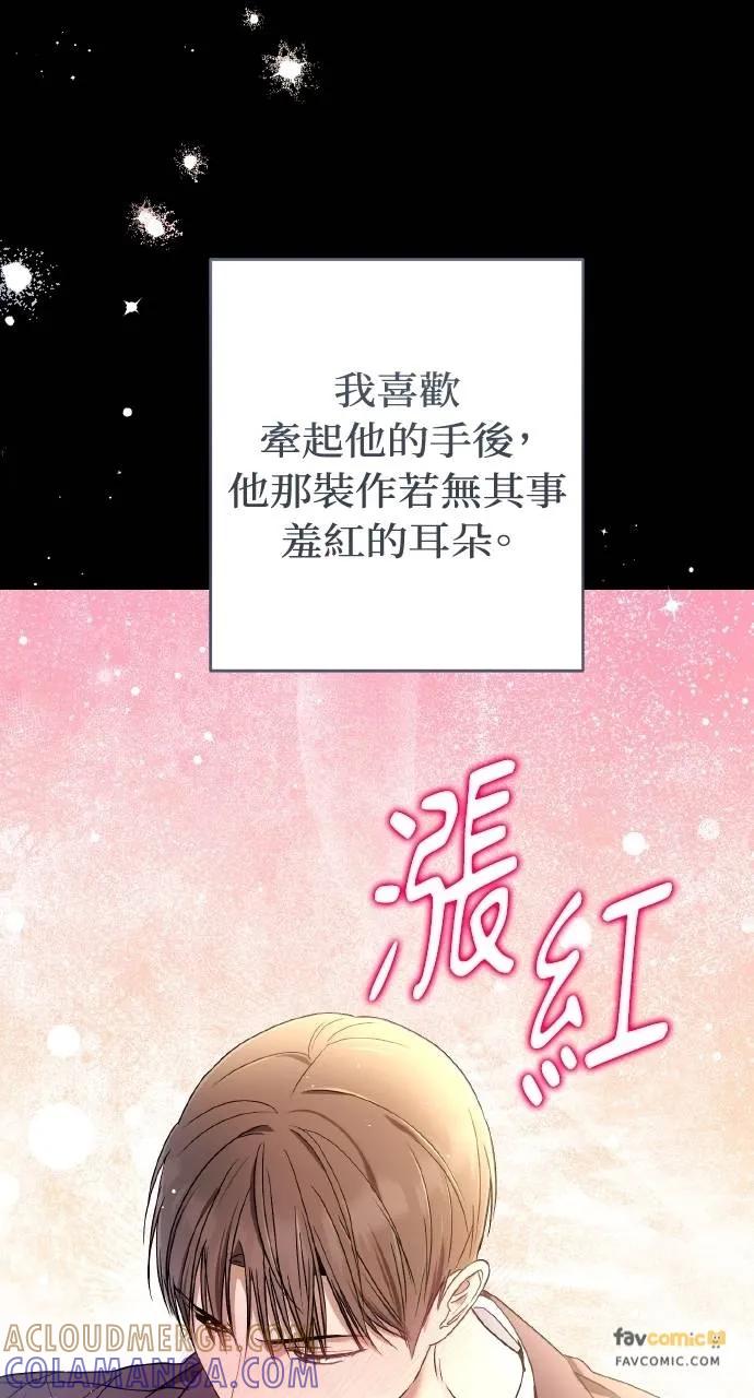 《春之影》第24话 第25页