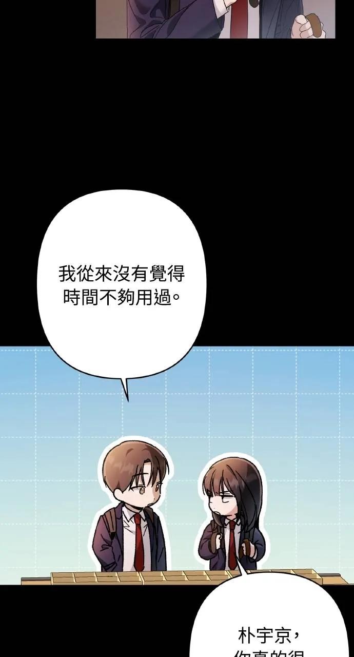 《春之影》第24话 第15页