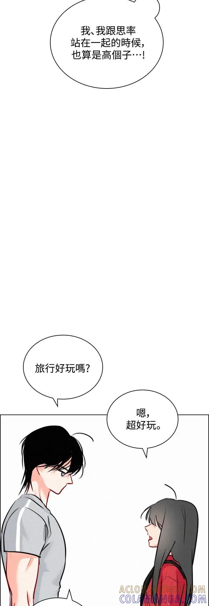 《反转黑历史》第24话 第10页