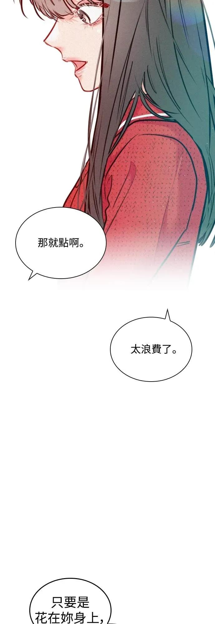 《反转黑历史》第24话 第41页