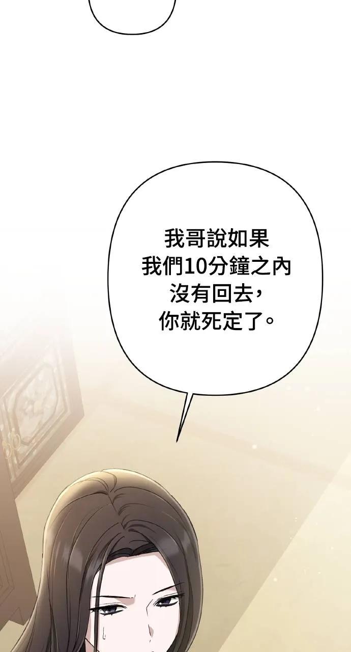 《春之影》第24话 第35页