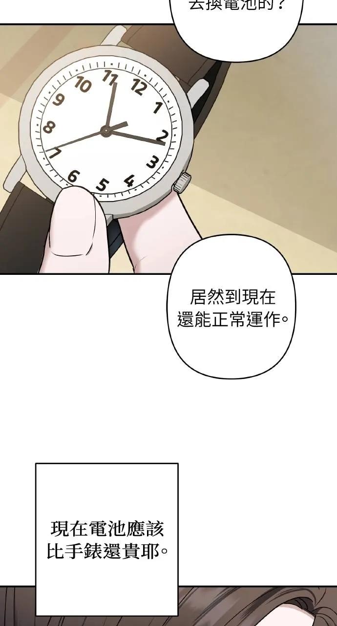 《春之影》第24话 第29页