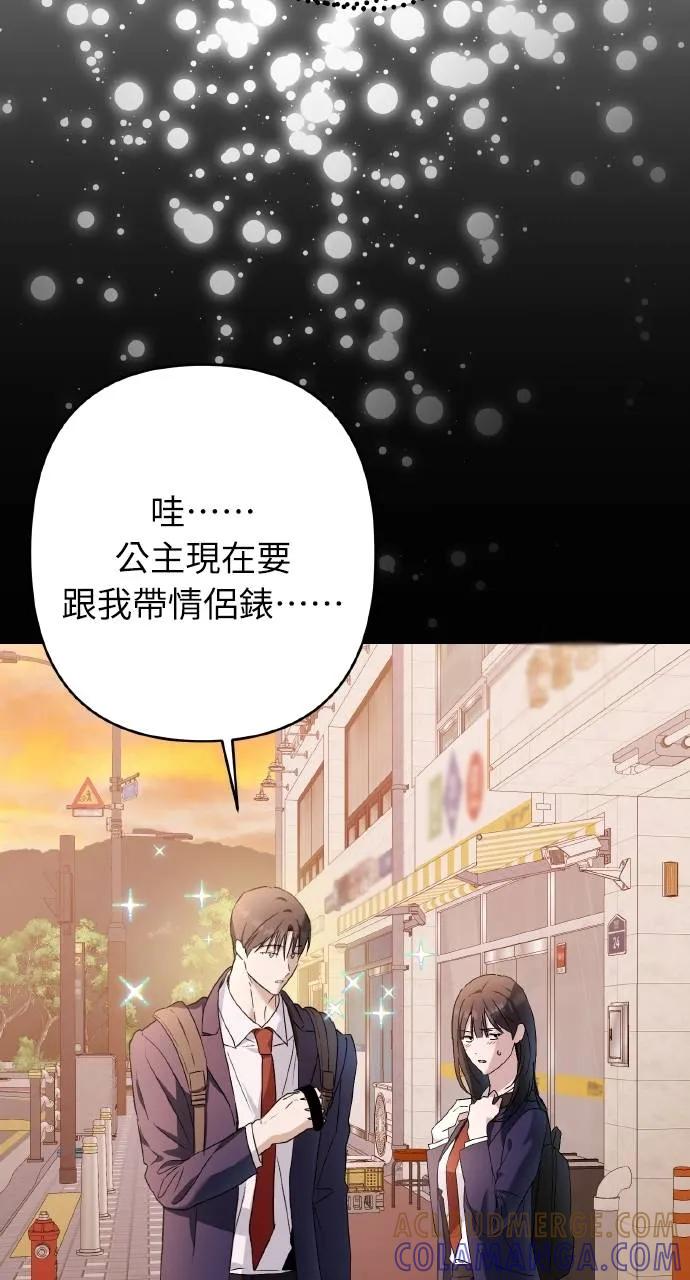 《春之影》第24话 第64页