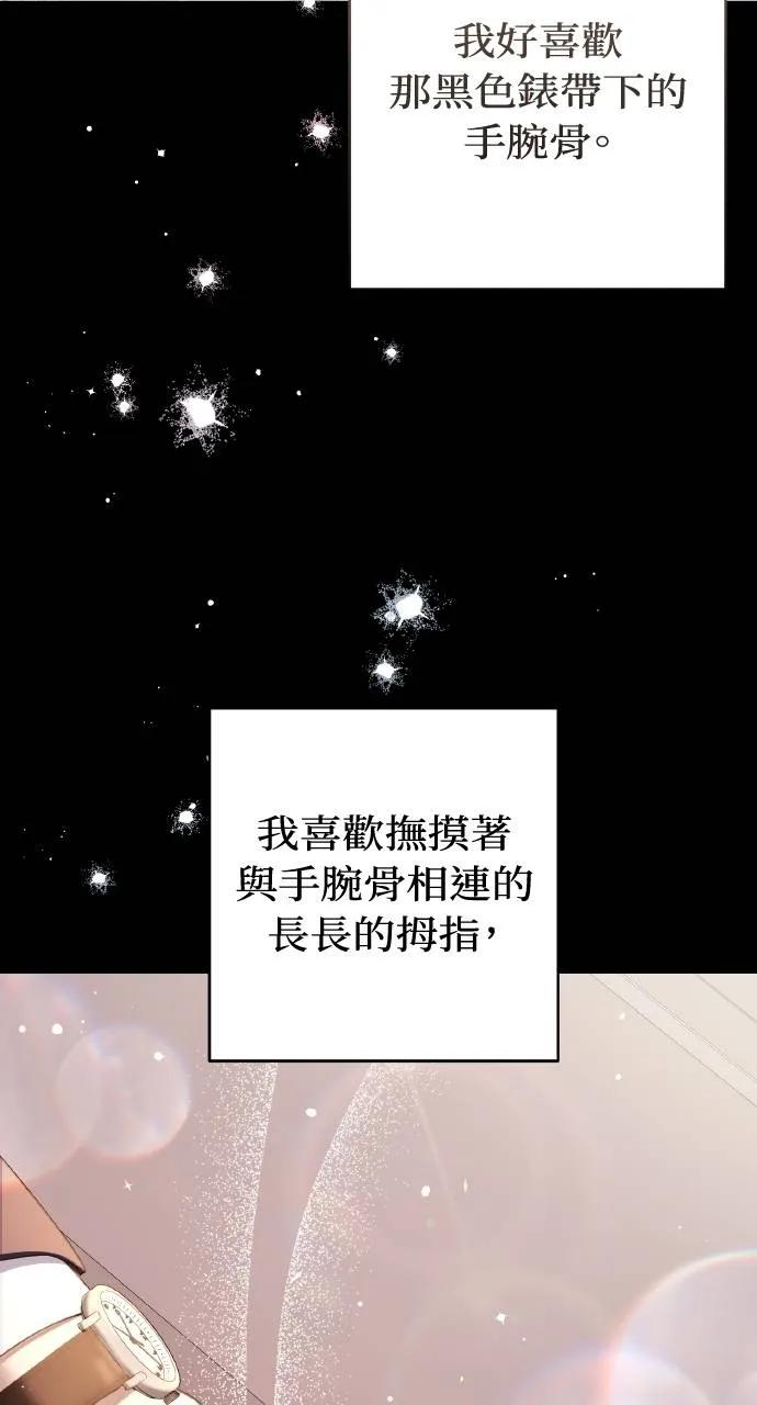 《春之影》第24话 第20页