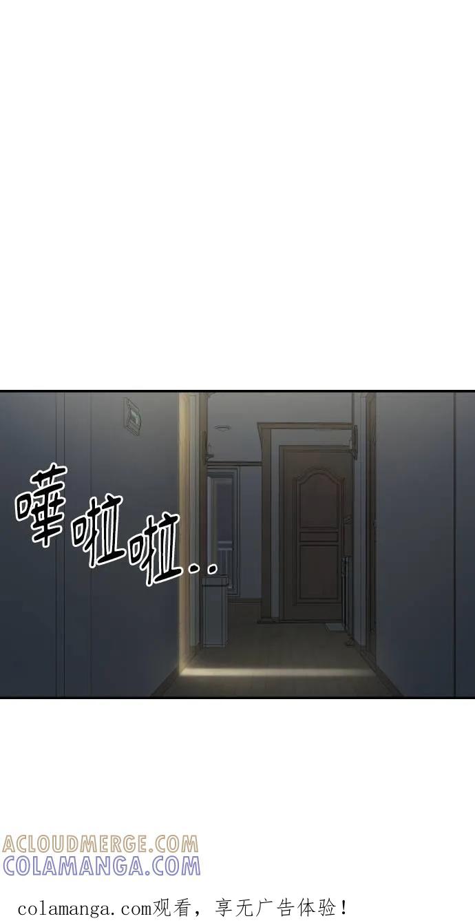 《春之影》第24话 第1页