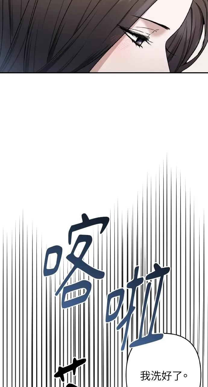 《春之影》第24话 第30页