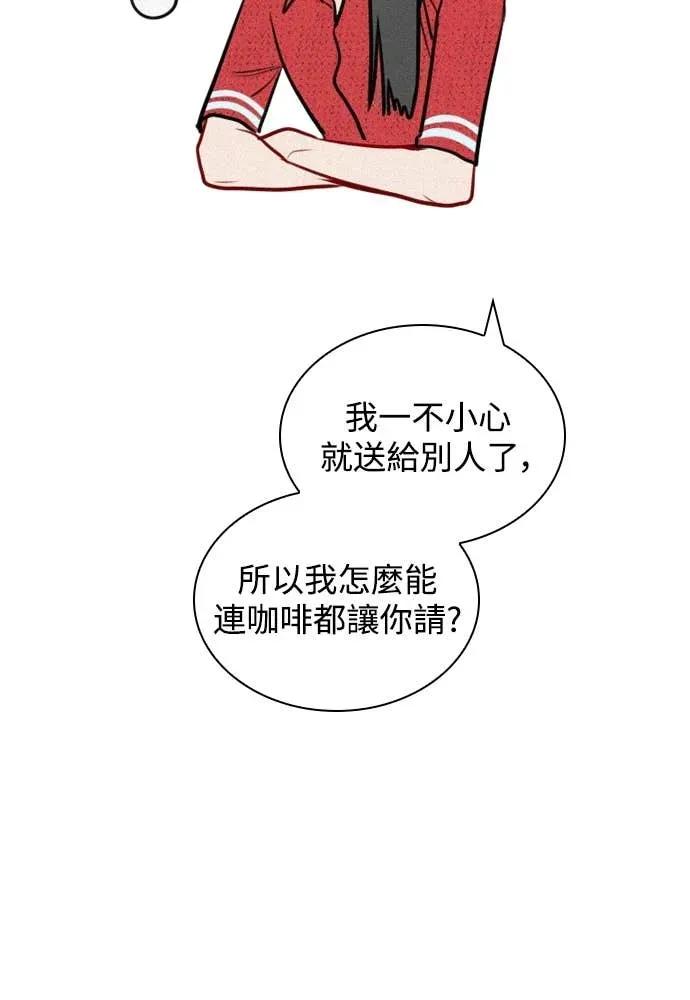 《反转黑历史》第24话 第54页