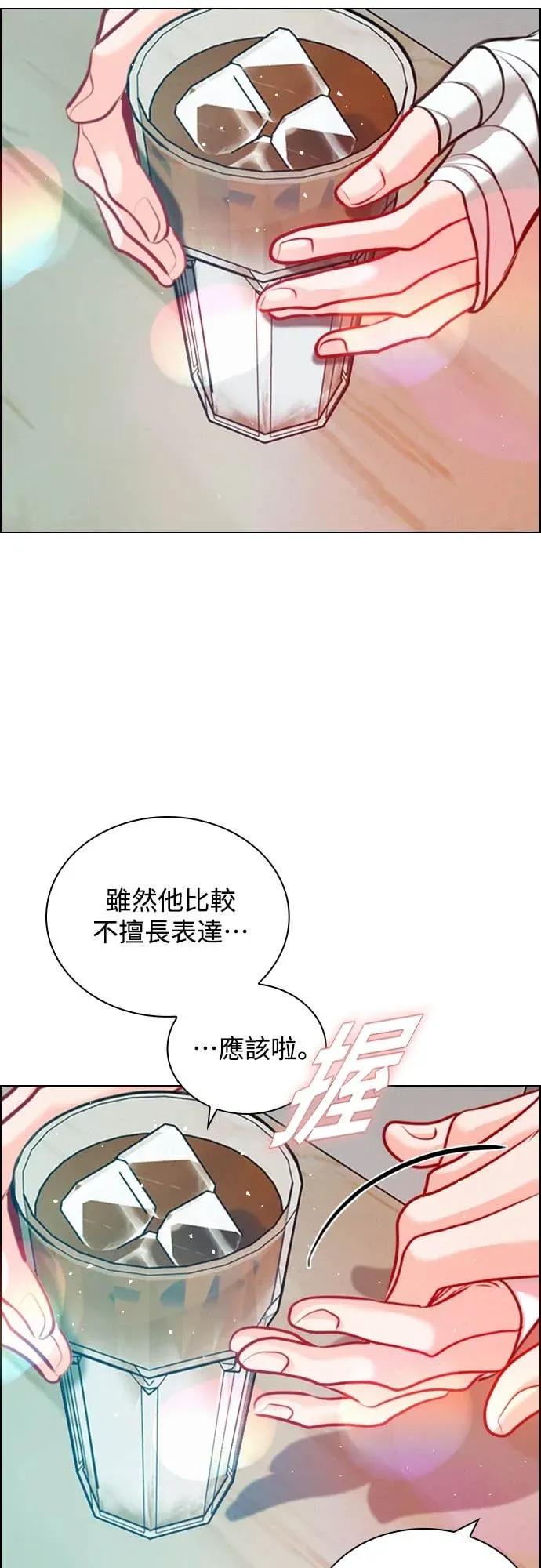 《反转黑历史》第24话 第62页