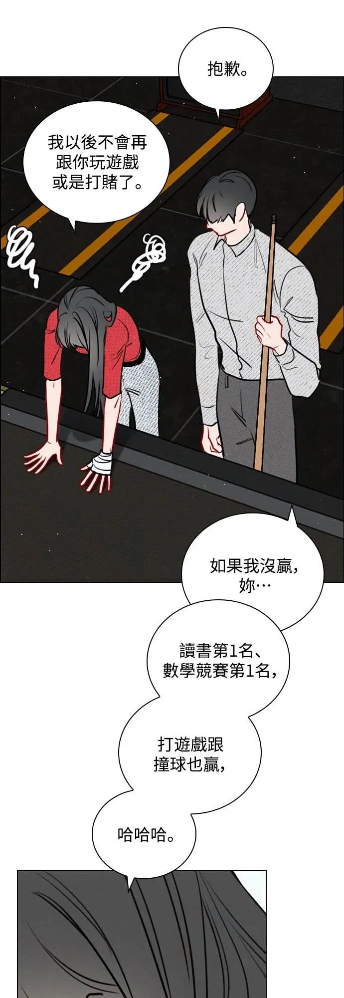 《反转黑历史》第25话 第65页