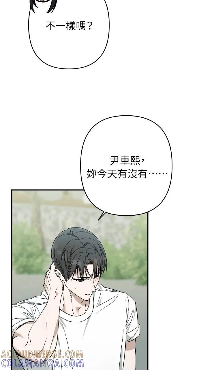 《春之影》第25话 第28页